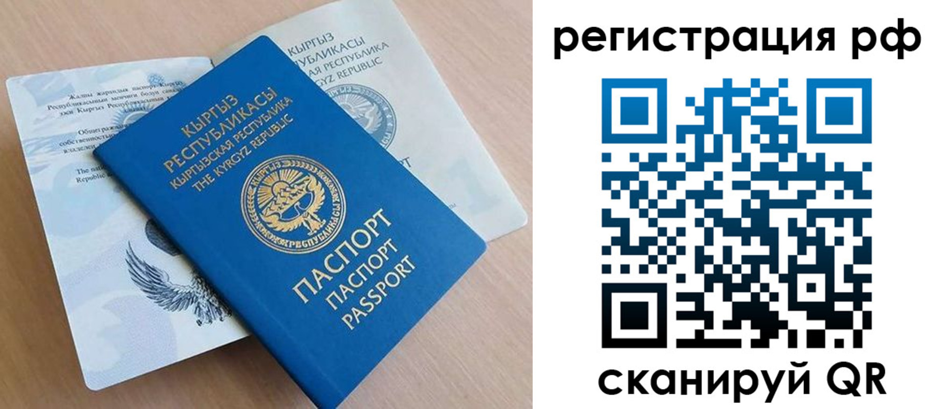 временная прописка в Белгородской области